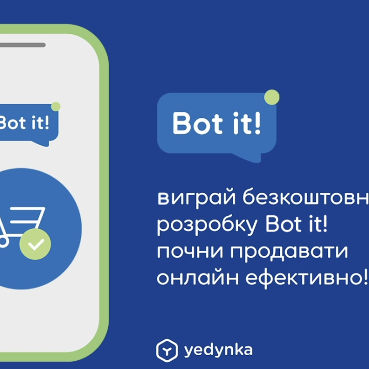 Bot it! Ваш помічник в продажах онлайн.