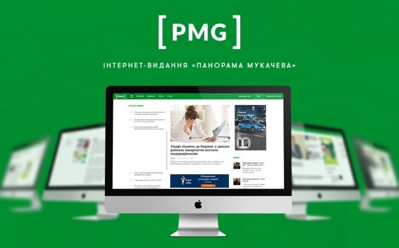 Панорама Мукачева