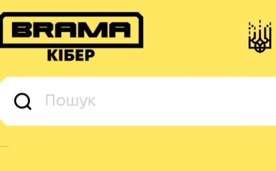 Кібер Брама. Як створити захищений сайт про безпеку