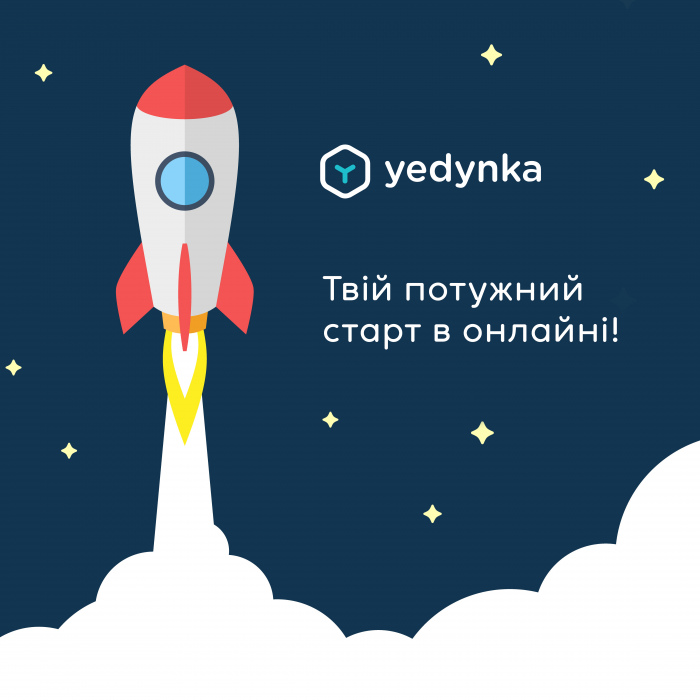 Просування Вашого бізнесу в онлайн