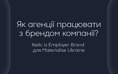 Materialise. Кейс з побудови Employer Brand